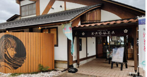 KAGUYA IWAMOTOYAMA CAFE